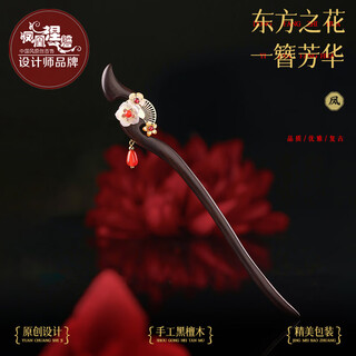 Phoenix nirvana ancient style hairpin black sandalwood hairpin new chinese style headwear hanfu hair accessories practical hairpin birthday gift for girlfriend