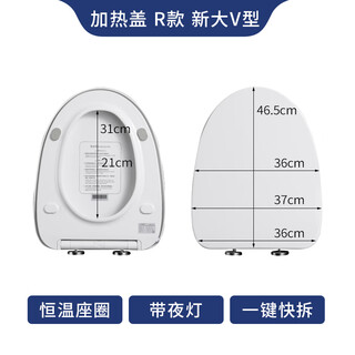 东姿加热马桶盖恒温智能发热座圈电暖盖调温坐坐便器UVO型厕所板 R款-新大V型