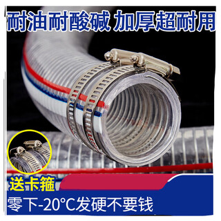 Zhuoji pvc steel wire hose plastic pipe high temperature resistant and corrosion resistant steel wire pipe pvc transparent water pipe with water pump 50 vacuum tube inner diameter 60 mm (2.2 inches) thick 4mm