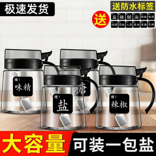 Xinmeiya kitchen seasoning box salt seasoning box set household combined glass seasoning jar seasoning jar storage box deep space black 500ml 4 pieces + label + measuring spoon