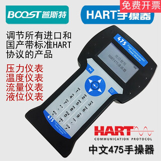 Hart475/375c handheld communicator can replace ejae temperature pressure flow material level hart475 chinese color screen