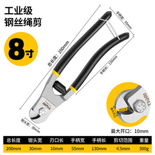 Tianqirui wire rope cutters, wire lock cutters, wire rope pliers, lead seal cutters, clothesline scissors gyp-gssj08a