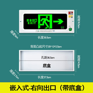 Work horse safety exit sign concealed built-in wall fire emergency stairway sign embedded evacuation indicator light