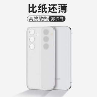 Jinwu is suitable for samsung s24 mobile phone case s24+ultra protective cover ultra-thin frosted all-inclusive anti-fall men and women translucent non-yellowing pp case simple business hard case s24 transparent white