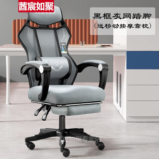 Gaming chair, e-sports space capsule, computer chair, home office chair, mesh chair, backrest, lifting swivel chair, staff chair, student gaming chair, comfortable gaming chair without bedside bed frame, black frame, gray mesh + foot (massage pillow included), nylon feet, rotating lifting armrest