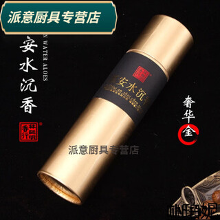 Rongtaoming xinglong indian laoshan sandalwood for buddhist incense agarwood household incense incense indoor hui'an water sink 24 kilometers about 600 gold