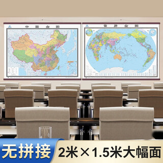 2025 new china map wall chart world map wall chart about 2 meters * 1.5 meters large format without splicing imitation mahogany hanging pole china map press china world full map china full map + world full map (set of 2 pictures)