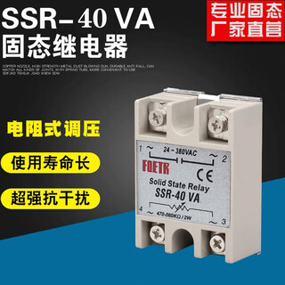 Single-phase new asia-pacific ac normally open device ssr40va resistive voltage regulator 40 solid state relay class b