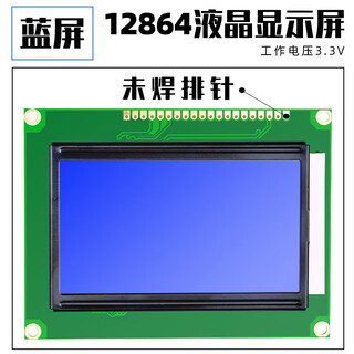 Usbdm lcd1602/12864 lcd display with backlight stm32 display smart device lcd screen lcd12864 display 3.3v blue screen (excluding pin header)