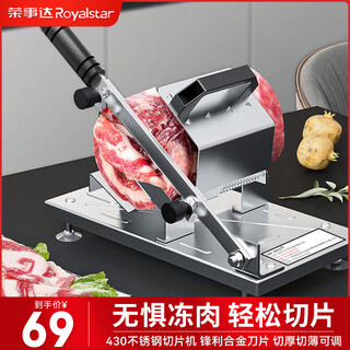 Royalstar multifunctional slicer mutton roll stainless steel slicer manual meat slicer household commercial meat slicer newly upgraded 430 multifunctional slicer