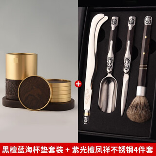 Congjian tea set six gentlemen set ebony solid wood kung fu tea ceremony parts collection tea clamps pot pen tea coaster ebony blue sea coaster set + purple sandalwood feng xiangbu