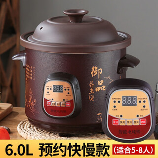 Yuanqu fully automatic electric stew pot ceramic soup pot electric casserole household porridge artifact multi-functional health electric casserole mini small food supplement pot bb pot electric stew pot black purple sand fast and slow stew reservation (suitable for 5-8 people) 6l