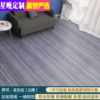 Xingwan thickened wear-resistant floor leather pvc plastic floor new household cement floor directly laid rubber floor stickers wholesale striped stripe per piece one flat 1.81 thick model wear-resistant three to four years