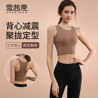 Xue qianman sports bra shock-proof high-intensity running yoga bra fitness clothing anti-sagging pilates sports vest for women