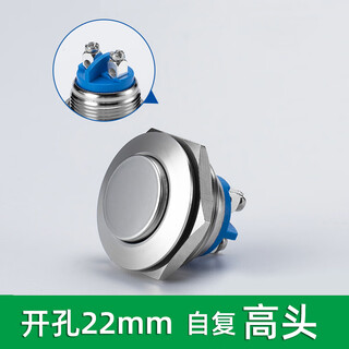 Metal push button switch 8/10/12/16/19/22mm self-resetting self-locking waterproof with indicator light small start stop key switch 22mm high head screw foot self-resetting