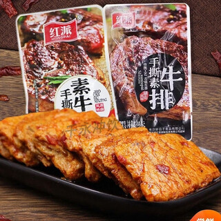 Luolanhong pie hand-shred vegetarian steak vegetarian meat large steak snack snacks 40 packs snack food dried tofu spicy strips small packs spicy mixed flavors 40 packs