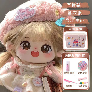 Ruoxi sweet cotton doll girl plush toy children's dress-up doll with clothes and skeleton suit birthday gift