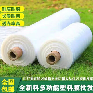 Greenhouse plastic film rainproof cloth transparent thickened long-life plastic cloth film vegetable insulation greenhouse film 9 meters wide 8 wires thick one roll about 120 meters