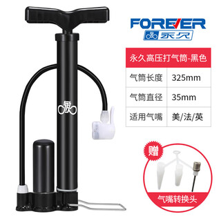 Permanent bicycle pump football basketball inflatable electric battery car general air tube short high pressure black