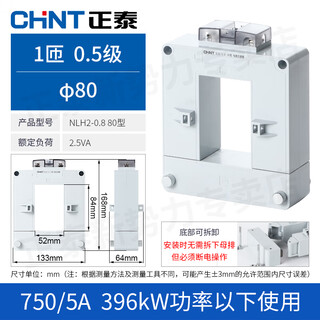 Chint open type current transformer type 80 750/5a 0.5 level