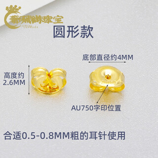 Fat donglai's same style 18k gold earring accessories gold ear plugs to prevent falling off earrings buckle earrings to avoid force earrings round style 18k rose gold single