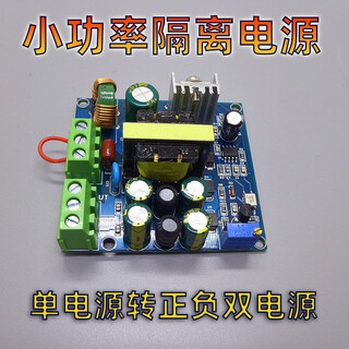 Single dc to positive and negative dual power supply board 12v15v18v adjustable boost isolation audio preamplifier power supply