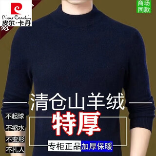 Pierre cardin special offer extra thick half turtleneck sweater men's 100% pure cashmere sweater bottoming sweater thick extra thick winter extra thick floral navy 2xl 180