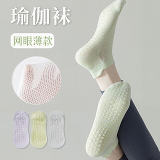 Duwek yoga socks pilates women's thin professional non-slip boneless mid-calf sports fitness dance socks 3 pairs