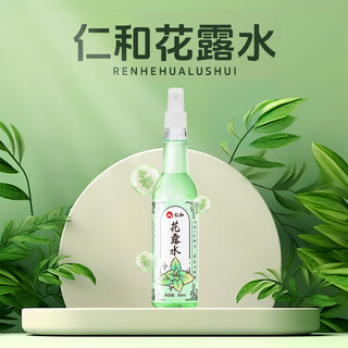 Renhe natural plant extract toilet water, mosquito repellent and anti-itch spray, cooling mosquito repellent, anti-itch and prickly heat outdoor anti-mosquito liquid, refreshing natural plant extract toilet water 200ml*1, outdoor mosquito repellent