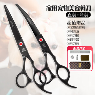 Xuanniao pet scissors home dog barbering curved scissors trimming shears pet grooming scissors tool set black (straight scissors + curved scissors)