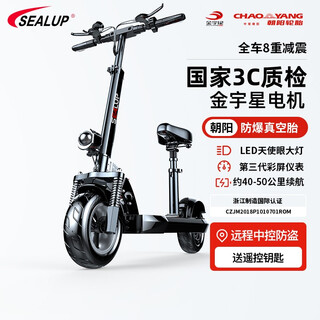 Sealup lithium battery electric scooter portable foldable electric scooter two-wheeled scooter mini electric scooter 36v black/chaoyang tubeless tire/3c jin yuxing/40-50km