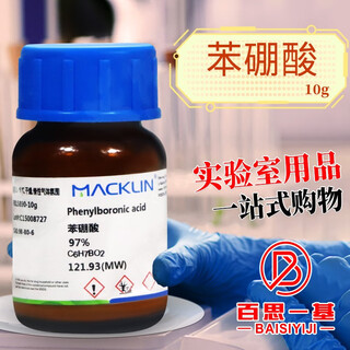 Chemical reagent phenylboric acid 97% cas number 98-80-6 10 grams