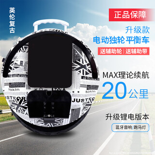 Aoyu unicycle electric balance car for 10 to 15 years old, one-wheeled intelligent somatosensory car for adults, one-wheeled scooter for adults, standing riding artifact, british-20km upgraded model