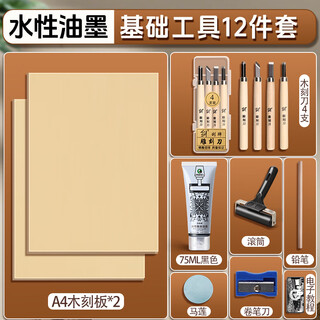 Marley druckwerkzeug-set, tinte auf wasserbasis für anfänger, spezialpigment, kleber, platte, holzschnitt, plattenwalze, marley schnitzmesser, materialbasis, 12 stück + holzschnittbrett