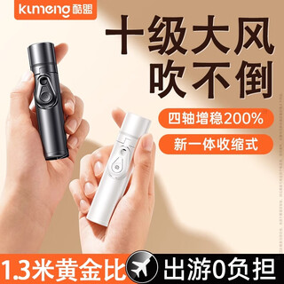 Coolmeng 2024 new pocket selfie stick handheld selfie stick tripod mobile phone travel retractable selfie artifact 360 degree rotation fully automatic multi-function portable stand moonlight white 1.3m lightweight + super long wide angle