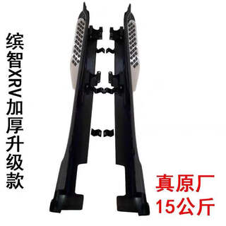 Honda honda binzhi foot pedals binzhi original side pedals honda xrv special pedals binzhi welcome pedals binzhi/xrv original model (4s matching) without lights