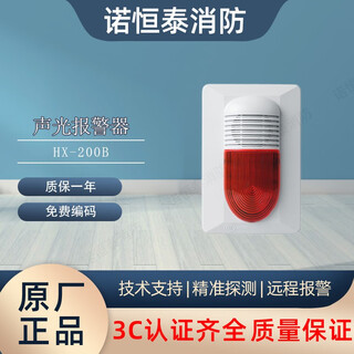 Gulf sound and light alarm hx-240b/200b/320b/120c(ex)/100b gst-hx-200b fire sound and light alarm