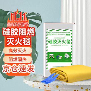 Juant double-sided silicone fire blanket 1m*1m soft and non-prickly, flame retardant and high melting point home kitchen hotel office building fire blanket double-sided coating upgraded flame retardant webbing