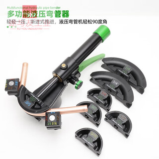 St-y999 manual hydraulic copper pipe bender electric pipe bender clamp bending machine air conditioning pipe bending tool shengba electric pipe bender