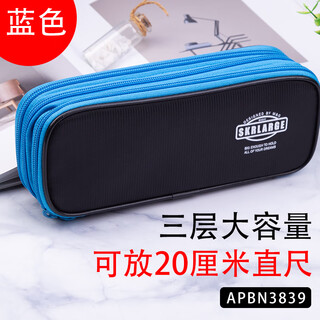 M&g m&g pencil bag primary school boys large capacity multifunctional stationery box 2022 new popular middle school boys pencil storage stain-resistant three-layer simple blue/3839 three-layer