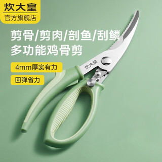 Cui dahuang multifunctional chicken bone scissors, kitchen scissors, barbecue scissors, powerful chicken bone scissors, fish bone scissors, meat scissors