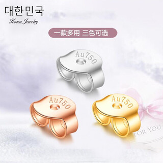 Jianla (wl) 18k gold ear plug ear stud buckle anti-falling rose gold universal back stopper color gold ear wire ear wall earplugs ear accessories mid-autumn festival teacher's day gift white / single
