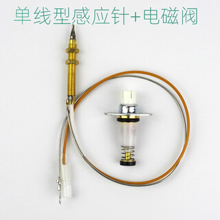 Copper needle thermocouple induction needle probe solenoid valve body gas stove gas stove flameout protection universal accessories single line induction needle + solenoid valve