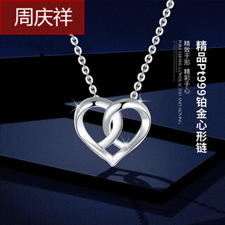 Zhou qingxiang pt999 platinum necklace women's heart shape chain platinum love pendant clavicle chain women's birthday chinese valentine's day gift pt999 platinum chain 6.2g 43cm