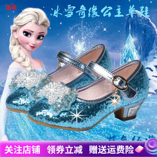 Frozen elsa single shoes girls crystal shoes girls leather shoes princess shoes blue sequined children's high heels baotou ruiyang children's shoes blue size 27/shoe inner length 16.3cm