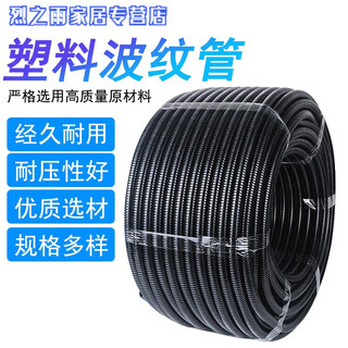 Sailotou plastic threading pe hose fiber optic wire and cable protective sleeve over-the-line threaded protective tube can open pead7 pe-ad7 inner diameter 4 points 5200 meters