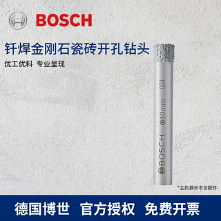 Bosch (bosch) brazed diamond drill bit marble floor tile vitrified tile ceramic tile hole opener 6mm diamond drill bit 1 piece