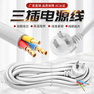 纯平方电线3*插座/插头/1/2.5电源线三脚三芯三项带排1.5线铜包铝 三插10A3X2.5平方1.96米