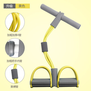 Pedal tensioner, sit-up assistant, women's abdominal crunch, multi-functional tension rope, yoga equipment, slim belly tensioner, sports fitness rope, yellow upgraded thickened four-tube tensioner