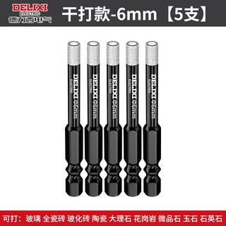 Delixi electric tile drilling drill bit for dry drilling of all-ceramic floor vitrified tiles marble round hole hand drill special hole opening hexagonal handle 6mm 5 pieces